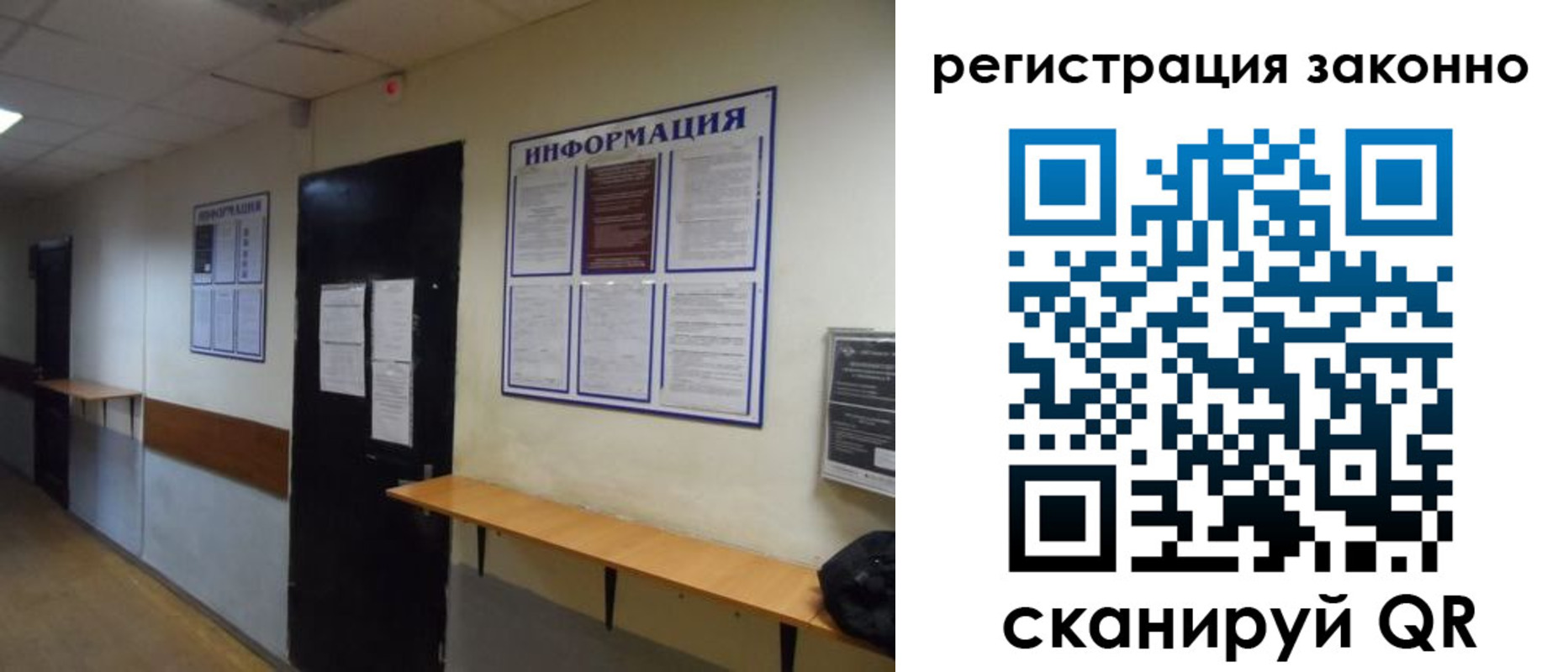 временная регистрация собственник в Рузе