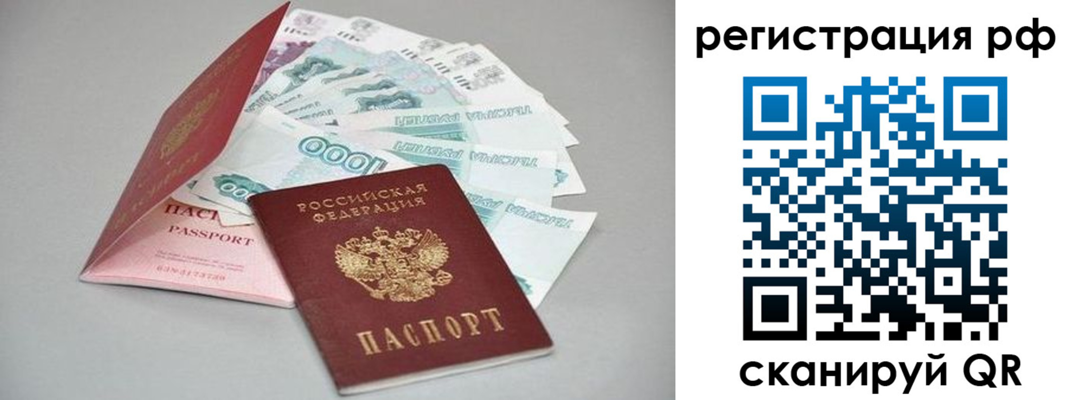 временная регистрация адрес в Рузе