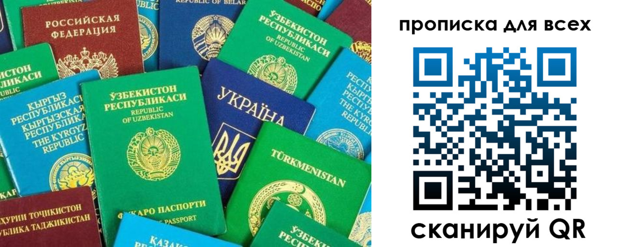 прописка в квартире в Рузе