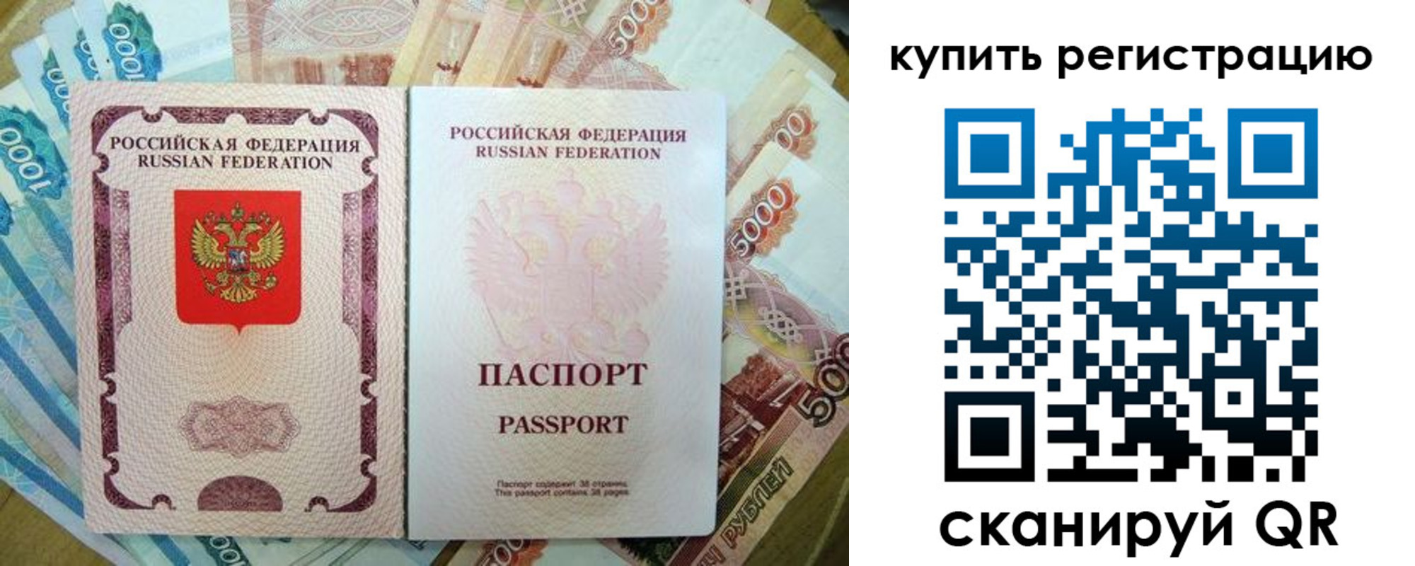 временная регистрация госуслуги в Рузе