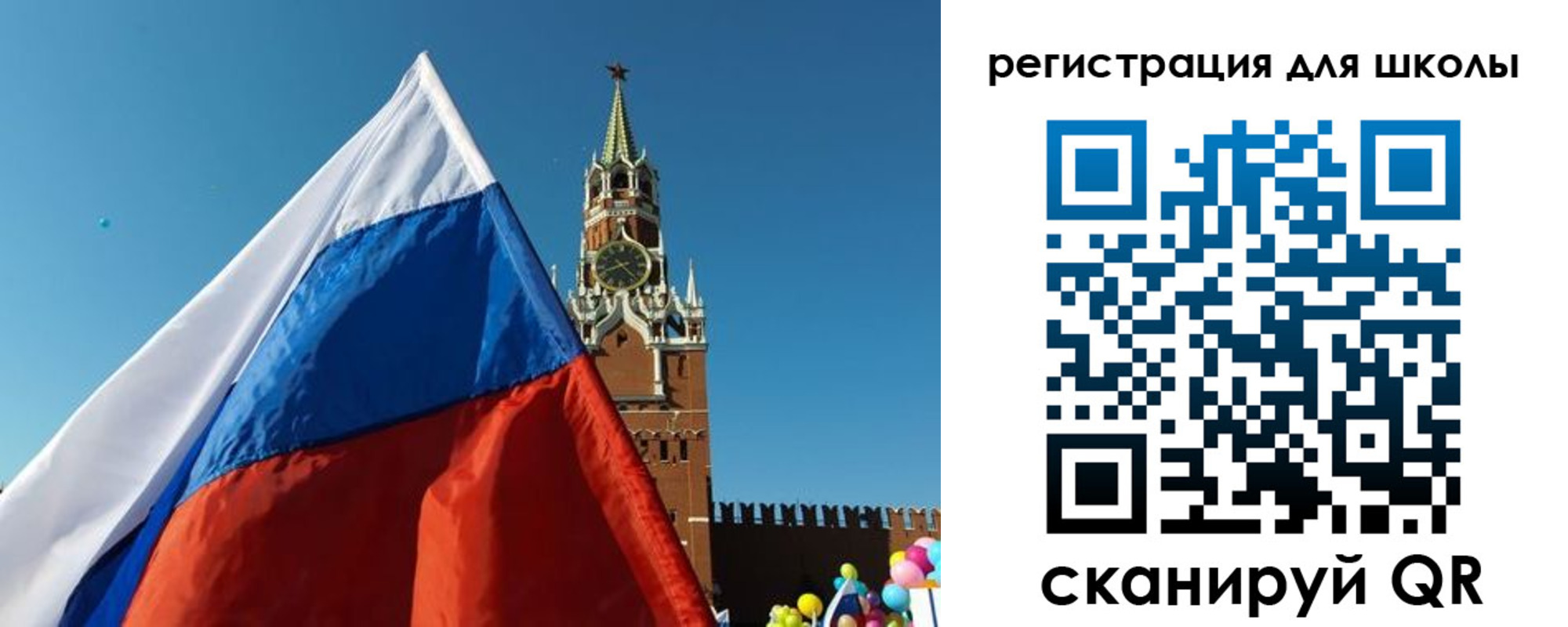прописка для военкомата в Рузе