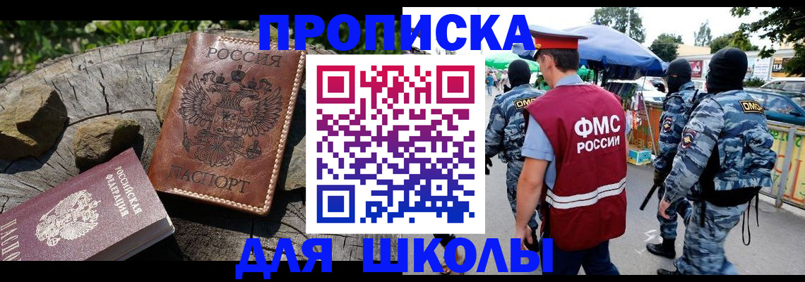 где прописаться в Рузе