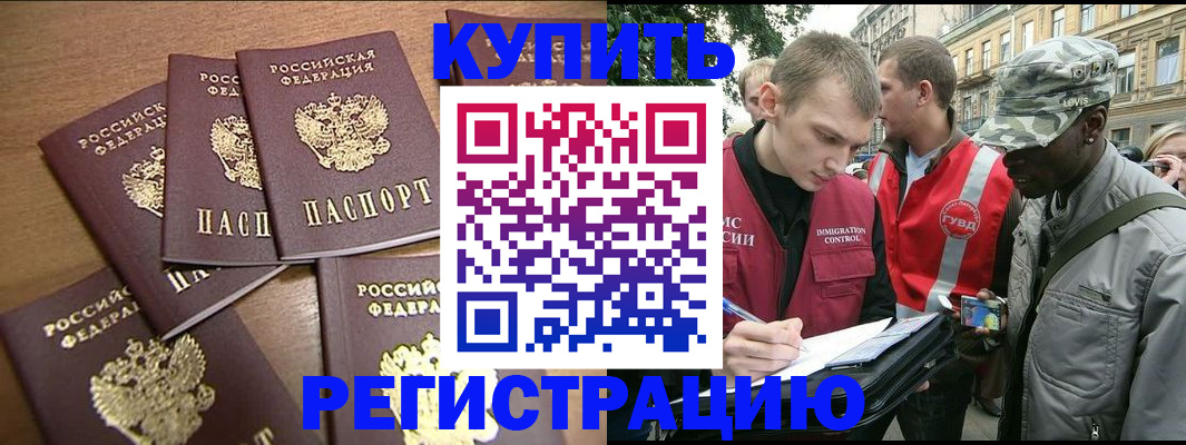 временная регистрация собственник в Рузе