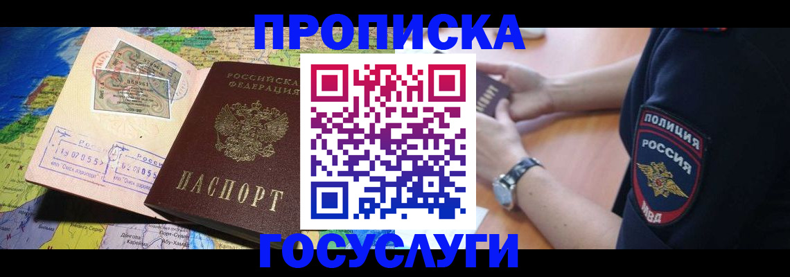временная регистрация собственник в Рузе