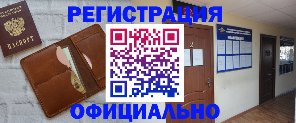 миграционный учет в Рузе