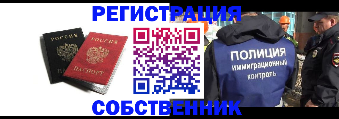 временная регистрация адрес в Рузе