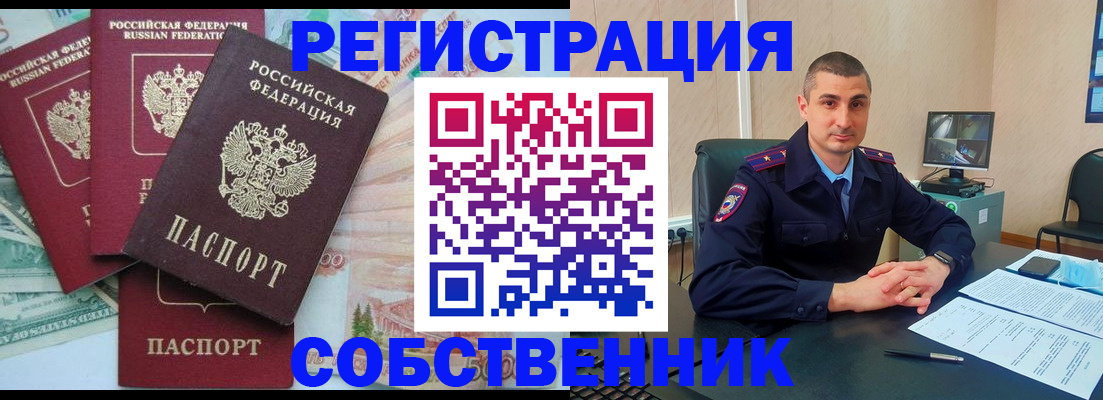 временная регистрация недорого в Рузе