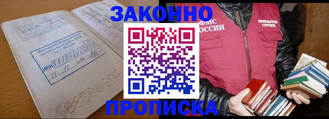 прописка для школы в Рузе